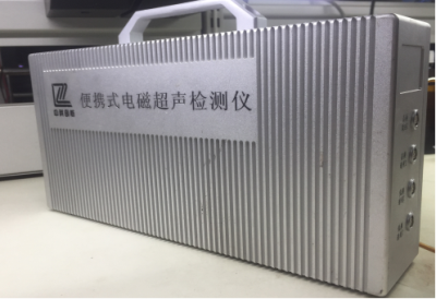 電磁超聲遠程監控檢測